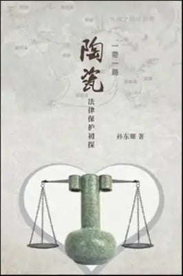 Yi Dai Yi Lu