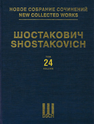 Symphony No. 9, Op. 70: New Collected Works of Dmitri Shostakovich - Volume 24