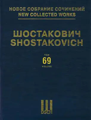 Suites and Interludes from Operas: New Collected Works of Dmitri Shostakovich - Volume 69