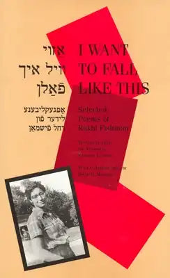 I Want to Fall Like This: Selected Poems of Rukhl Fishman, a Bilingual Edition