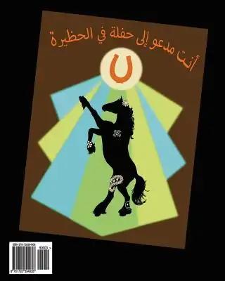 The Night Horses in Arabic