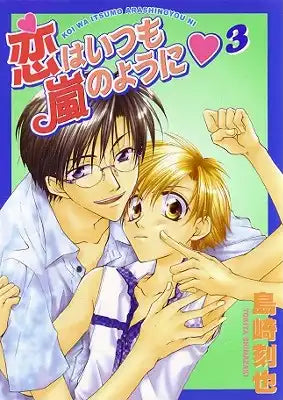 Love Is Like a Hurricane Volume 3 (Yaoi)