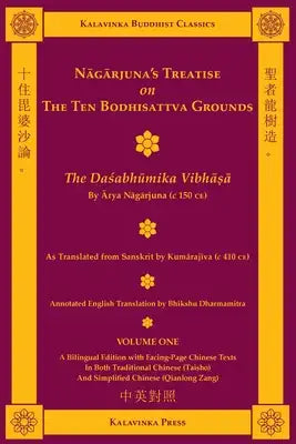 Nagarjuna's Treatise on the Ten Bodhisattva Grounds (Bilingual) - Volume One: The Dasabhumika Vibhasa