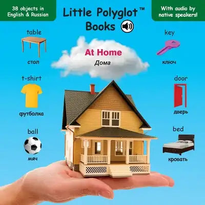 At Home: Bilingual Russian and English Vocabulary Picture Book (with audio by native speakers!)