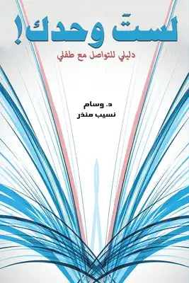 !&#1604;&#1587;&#1578;&#1614; &#1608;&#1581;&#1583;&#1603;